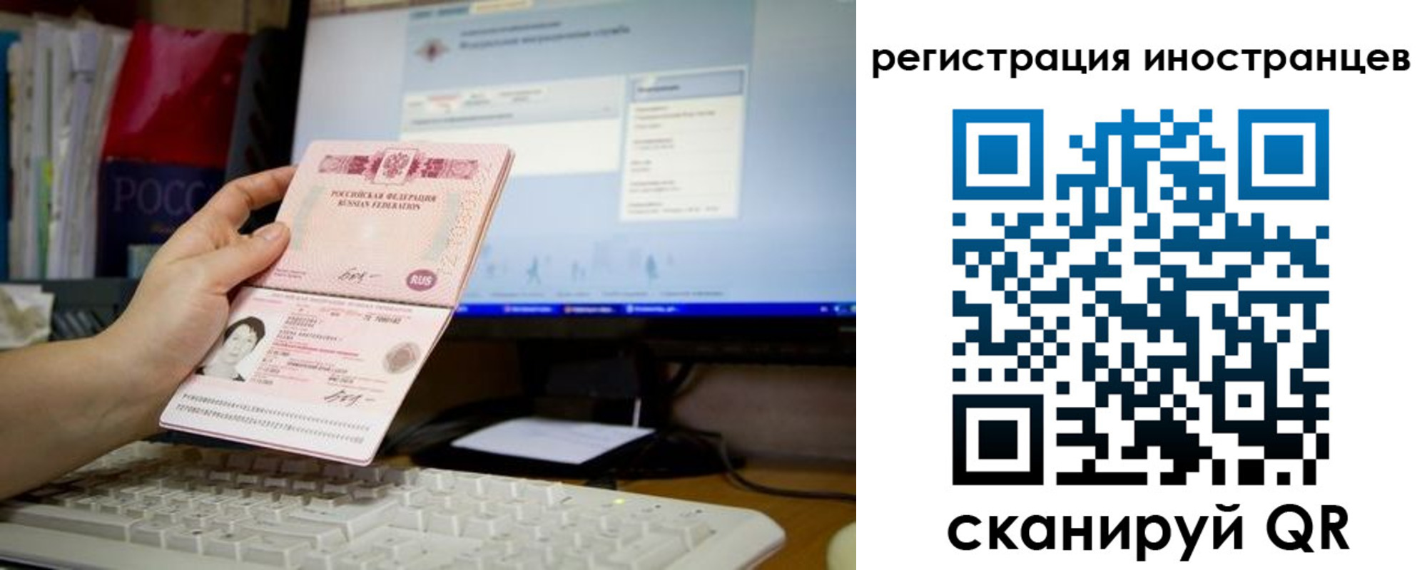 временная регистрация в квартире в Башкортостане