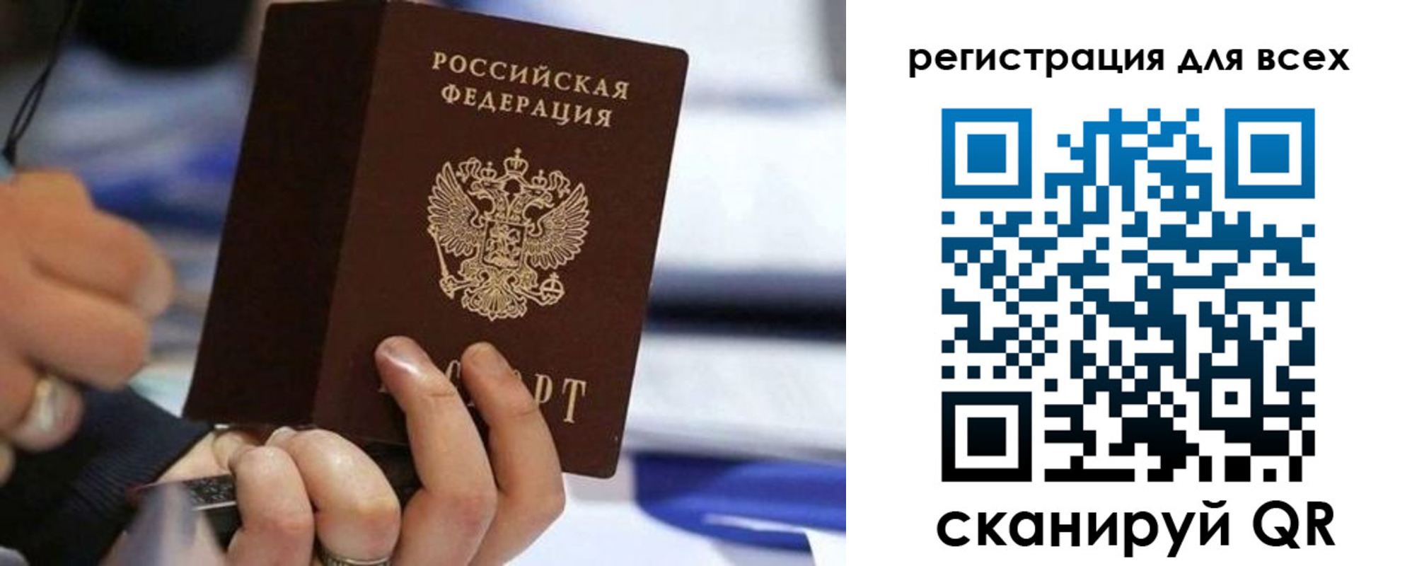 прописка иностранных граждан в Башкортостане