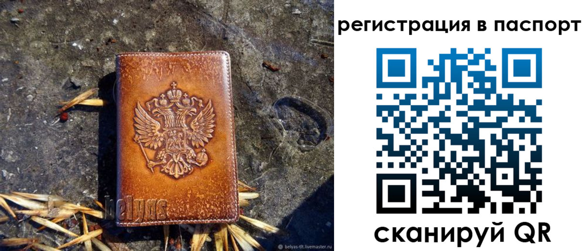 временная регистрация гарантия в Башкортостане