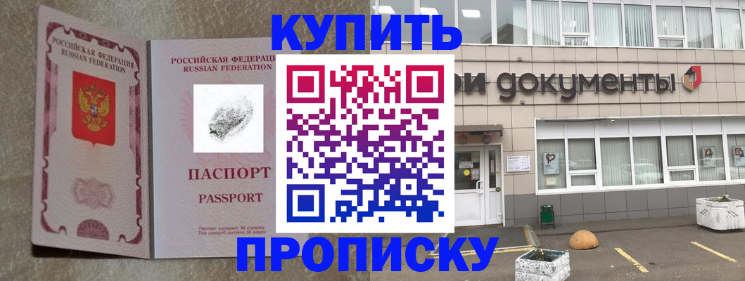 временная регистрация гарантия в Башкортостане