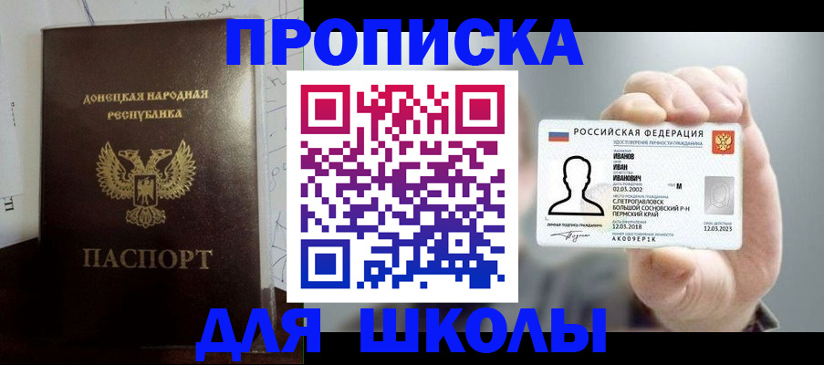 временная регистрация поиск в Башкортостане