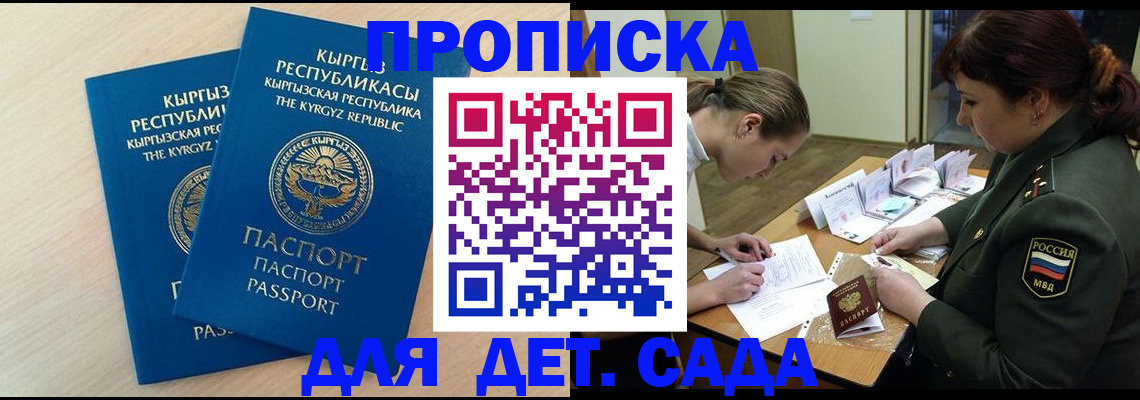 временная регистрация адрес в Башкортостане