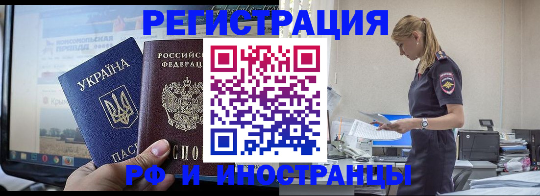 временная регистрация адрес в Башкортостане