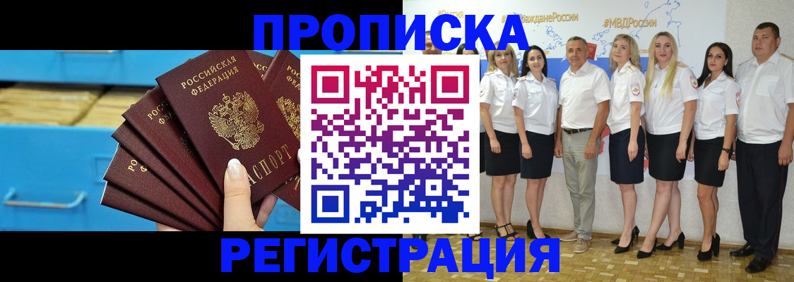 найти адрес прописки в Башкортостане